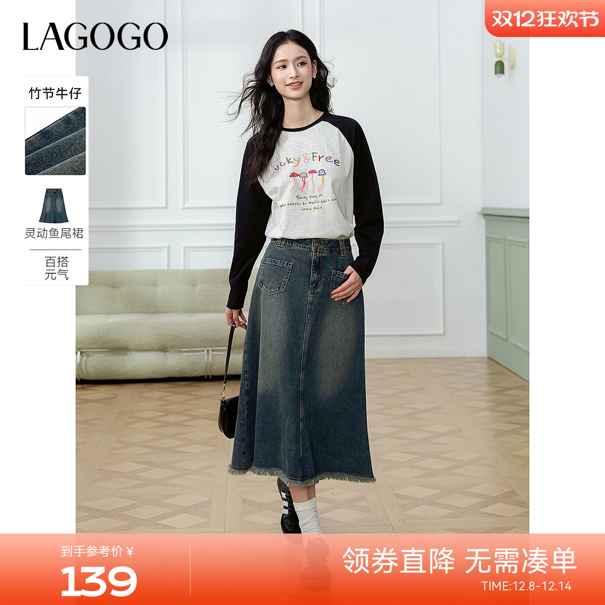 LAGOGO复古鱼尾中长款牛仔半身裙