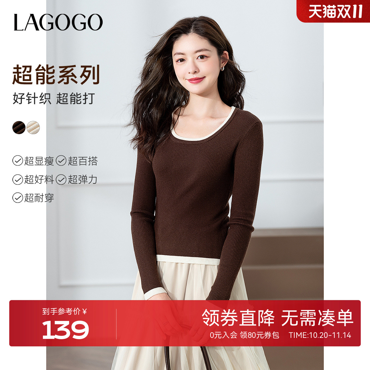 含羊毛LAGOGO正肩长袖针织衫女