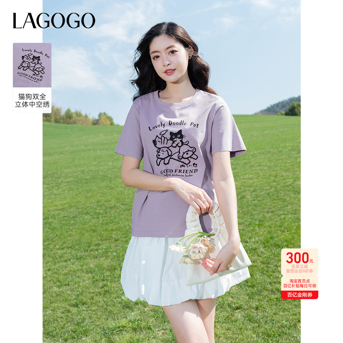 凉感新疆棉LAGOGO紫色涂鸦T恤女拉谷谷2026夏季新款减龄短