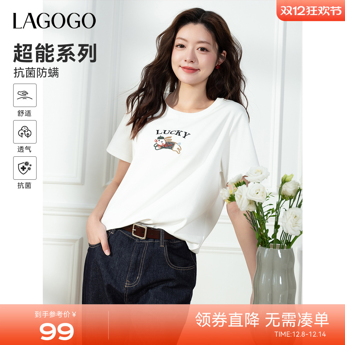 【抗菌】LAGOGO格子兔刺绣T恤