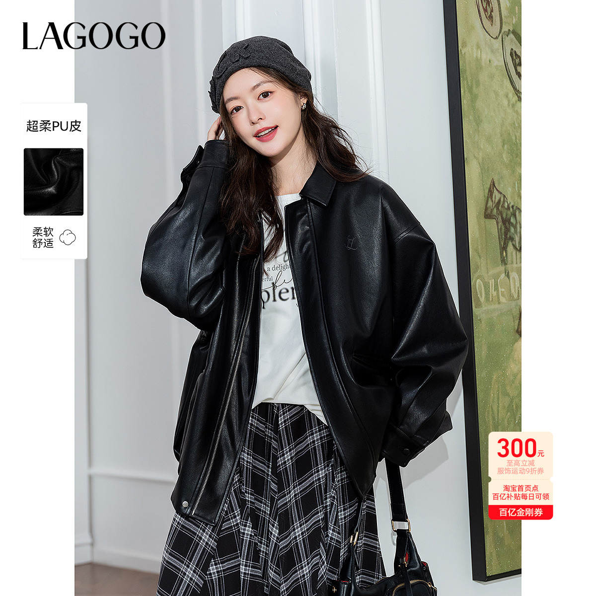 LAGOGO贝果风复古黑色柔软PU皮衣