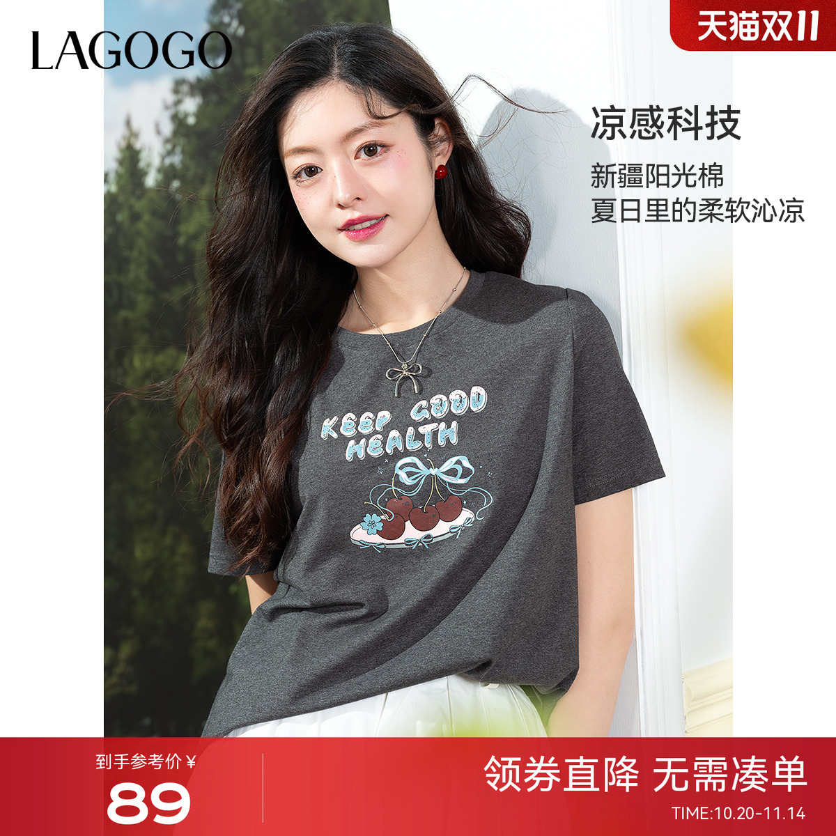 LAGOGO甜美印花圆领短袖灰色T恤