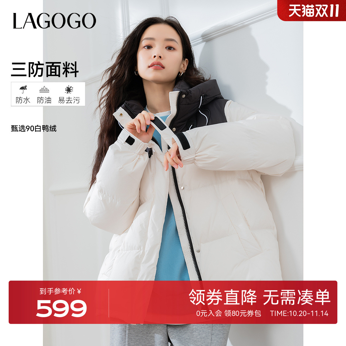 三防LAGOGO直身型羽绒服女拉谷谷2025年冬季新款百搭通勤连帽外套