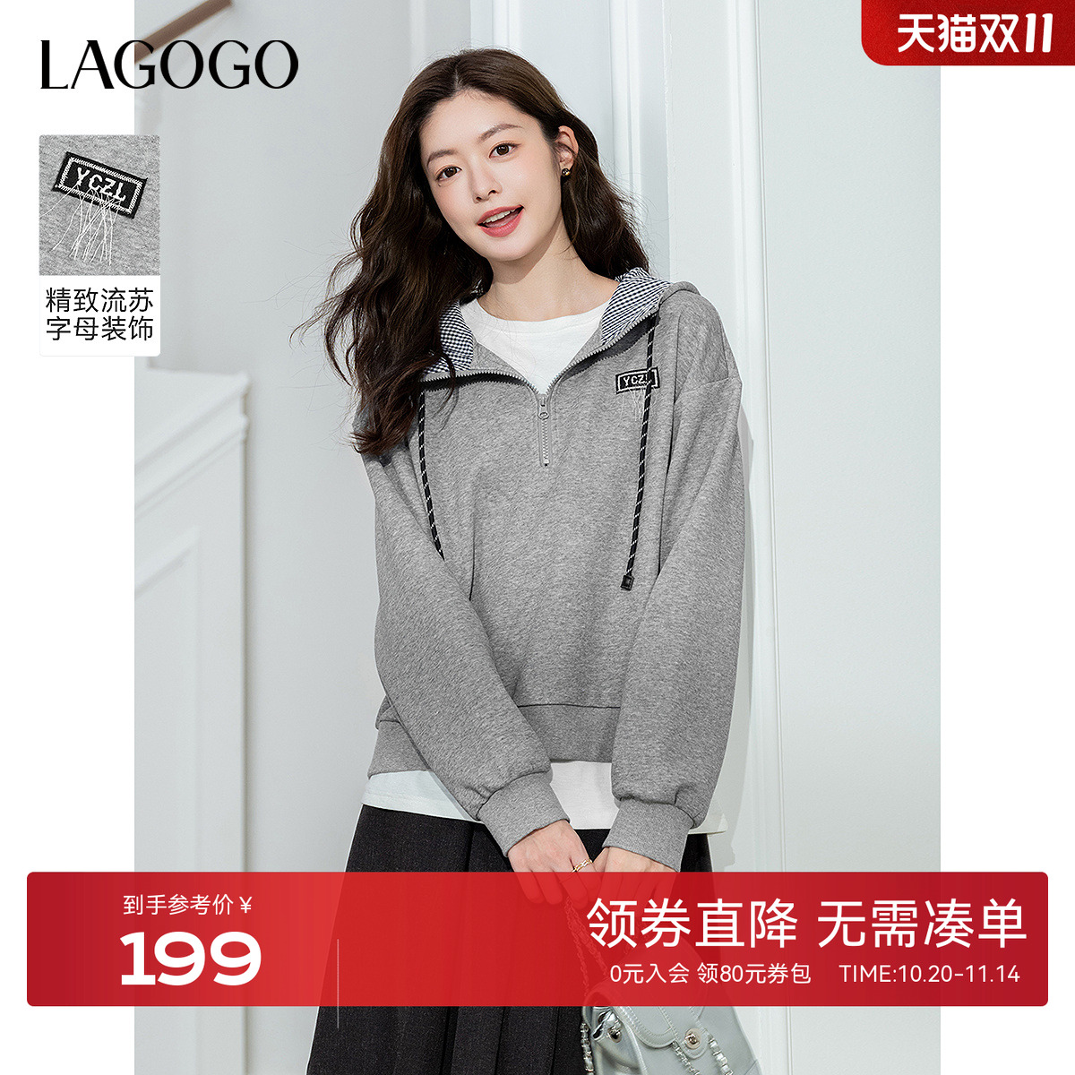 LAGOGO半开拉链少年感连帽卫衣