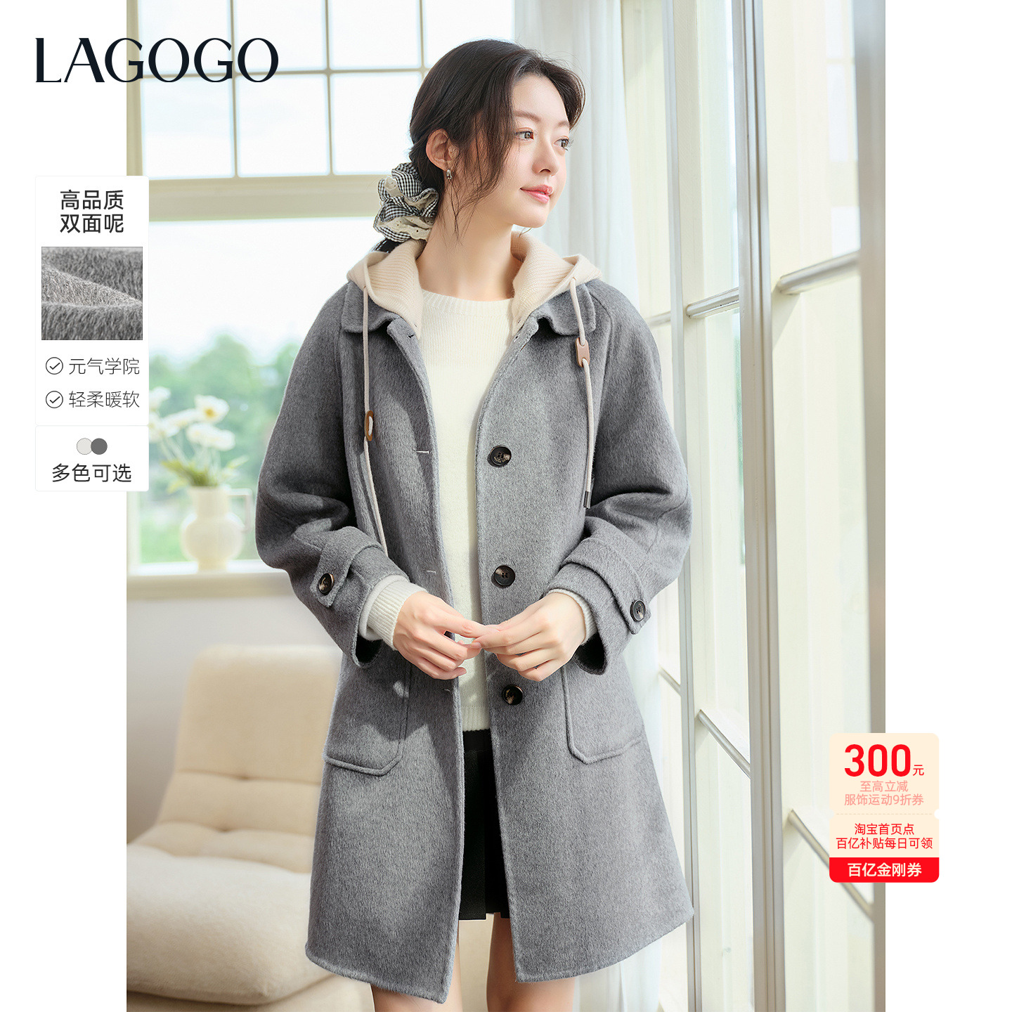 LAGOGO北海道情书针织连帽双面呢大衣女2025冬新款气质中长款外套