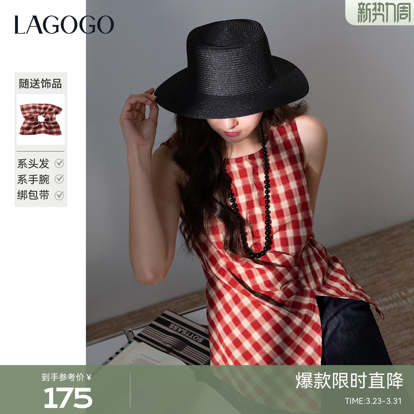 LAGOGO港风红格时髦小衫女拉谷谷2026夏款复古收腰设计纯棉