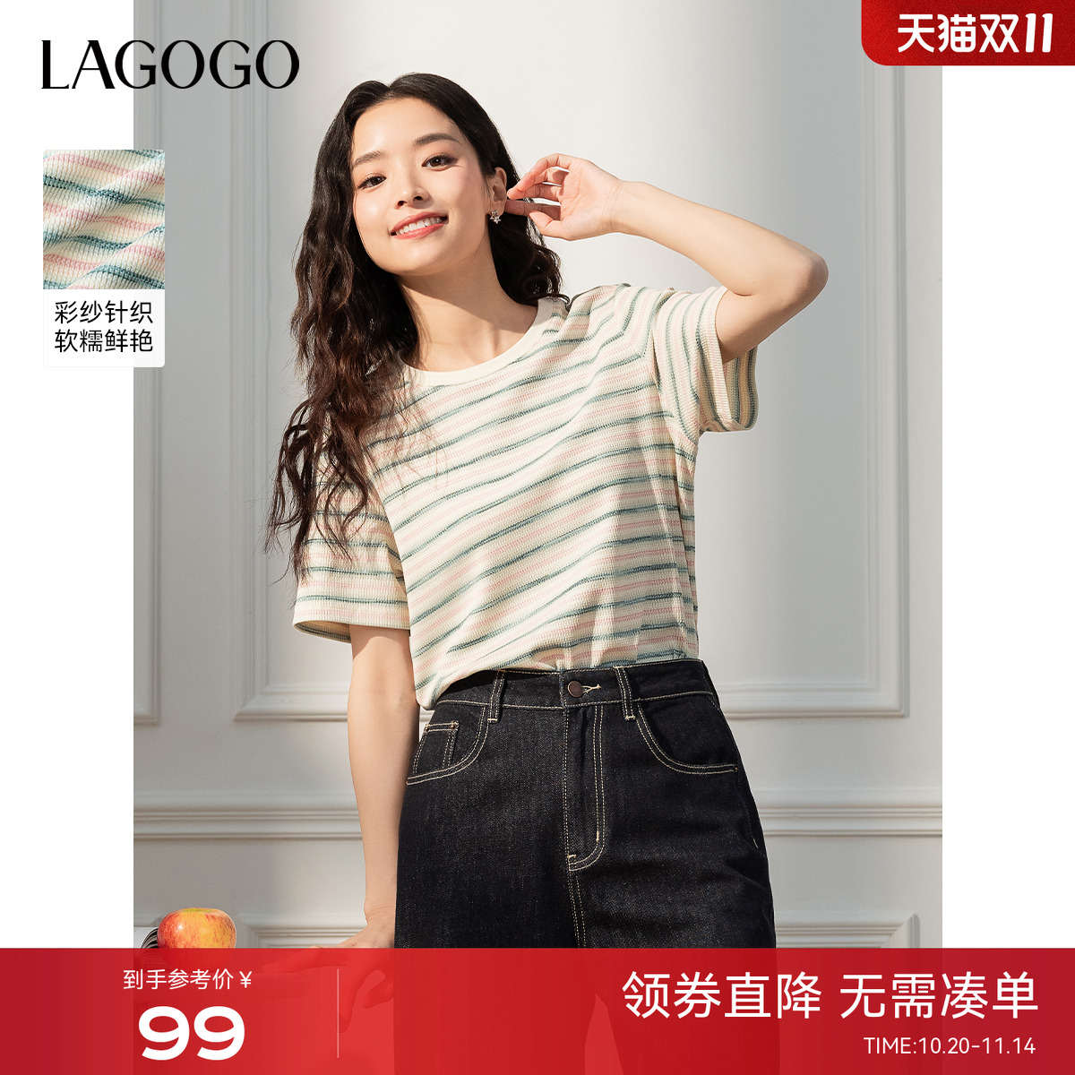 LAGOGO彩虹条纹通勤短袖针织T恤