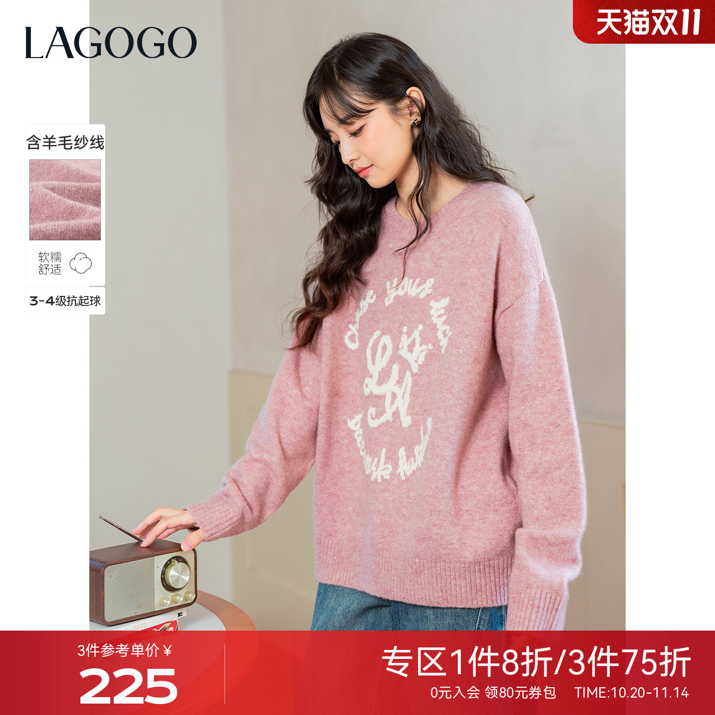 LAGOGO拉谷谷美式粉色宽松针织衫