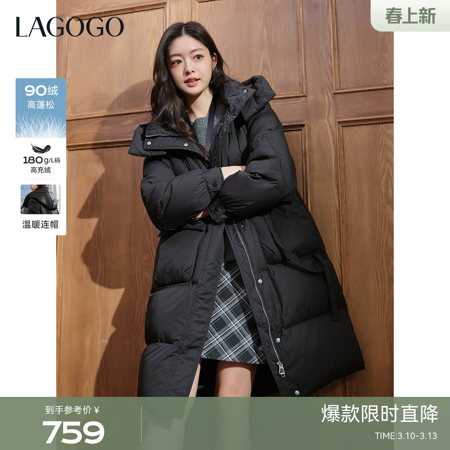LAGOGO夜影暖袍连帽大扣子长款黑色羽绒服女2025冬新款保暖厚外套