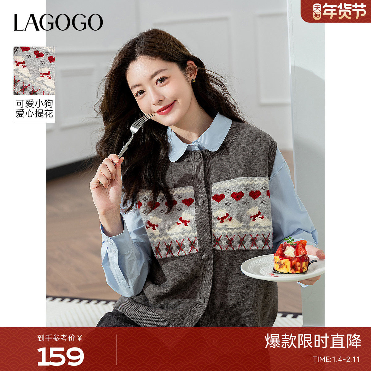 LAGOGO学院风约会小狗针织开衫马甲女拉谷谷2025秋冬新款宽松上衣,女装/女士精品,毛针织衫,淘宝优惠券,粉丝福利购,淘宝优惠卷