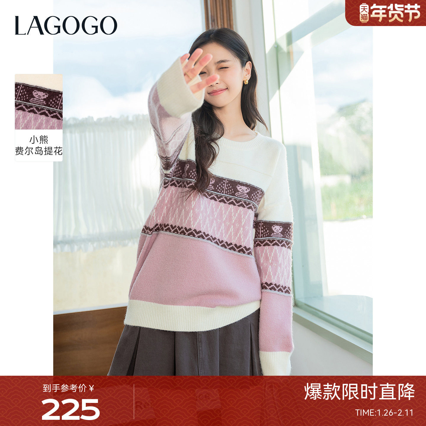 LAGOGO布达佩斯费尔岛毛衣女拉谷谷2025冬新款小熊提花甜美
