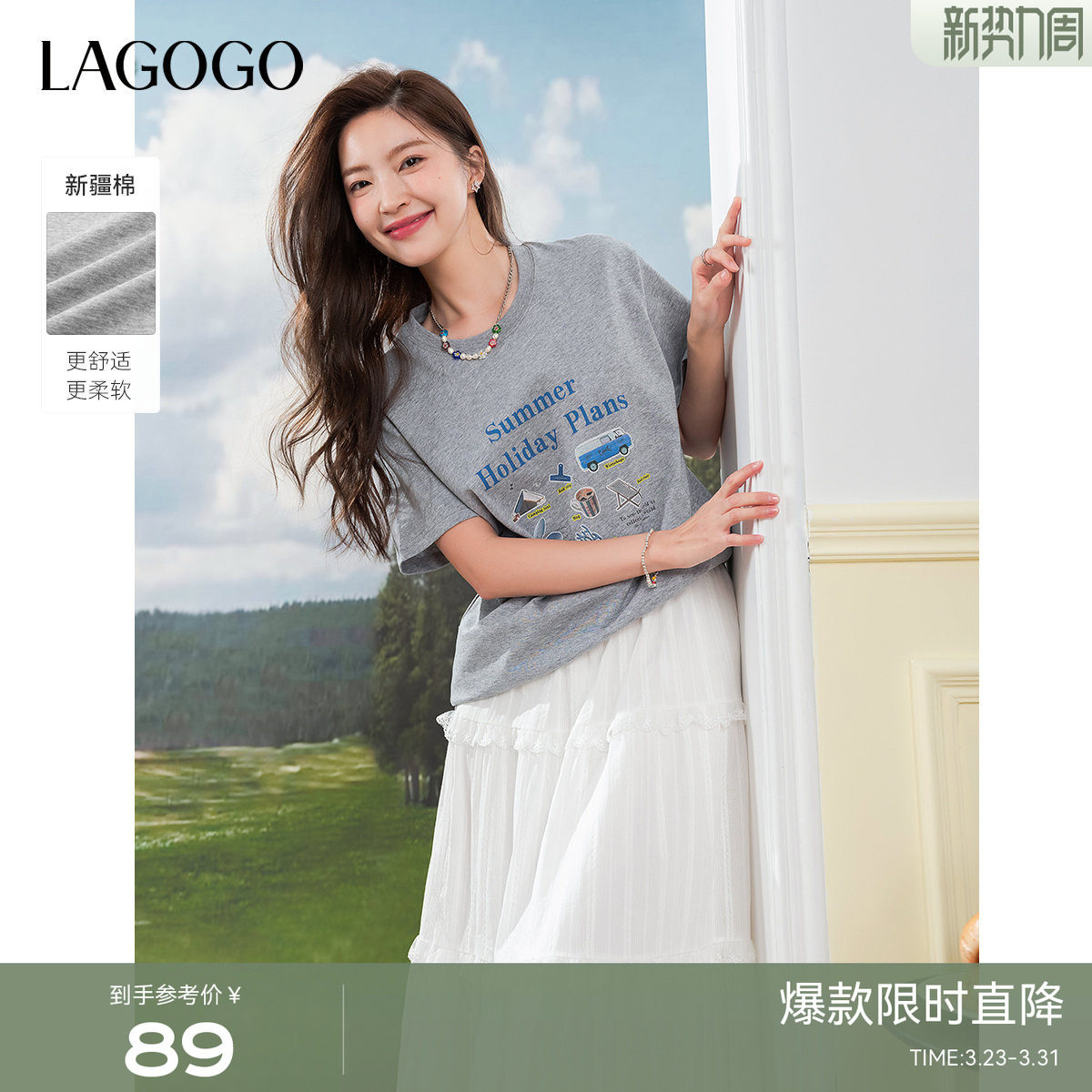 海岛计划LAGOGO新疆棉百搭度假T恤女拉谷谷夏新款印花短袖