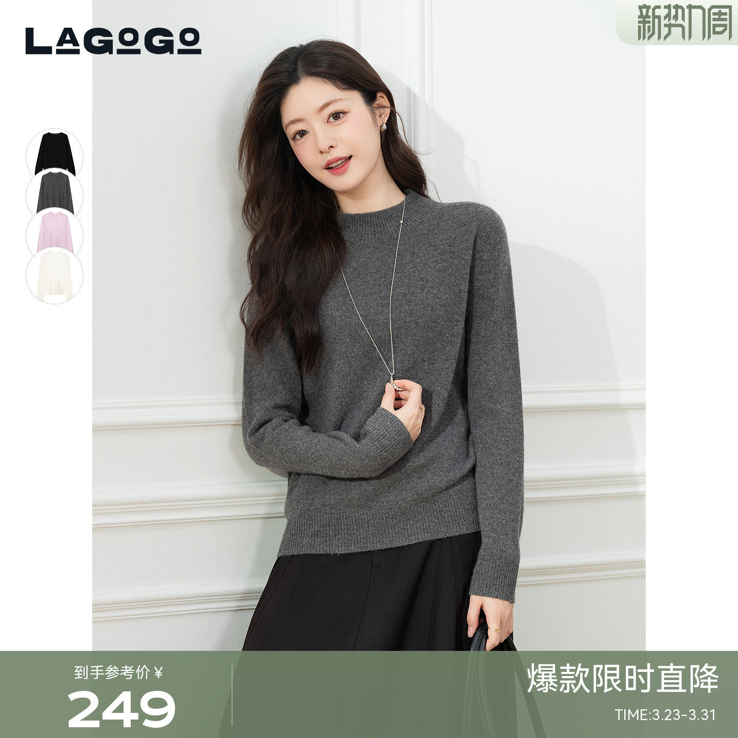 LAGOGO半高领纯色打底羊毛针织衫女拉谷谷2025冬款毛衣OD