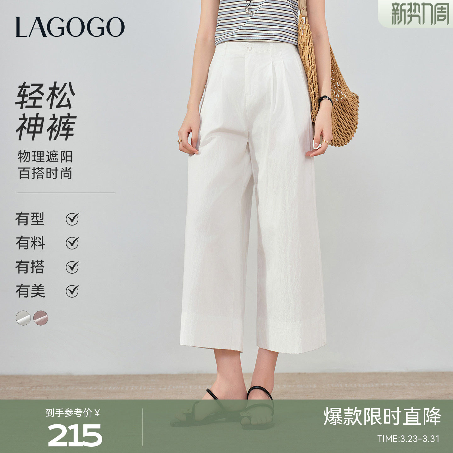 LAGOGO休闲白色裤子女拉谷谷2026夏新款松弛感显瘦宽松阔腿