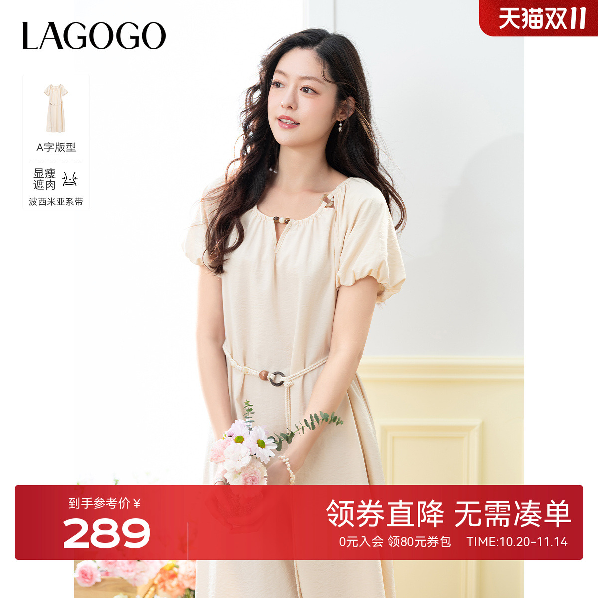 LAGOGO波嬉风圆领收腰透气连衣裙