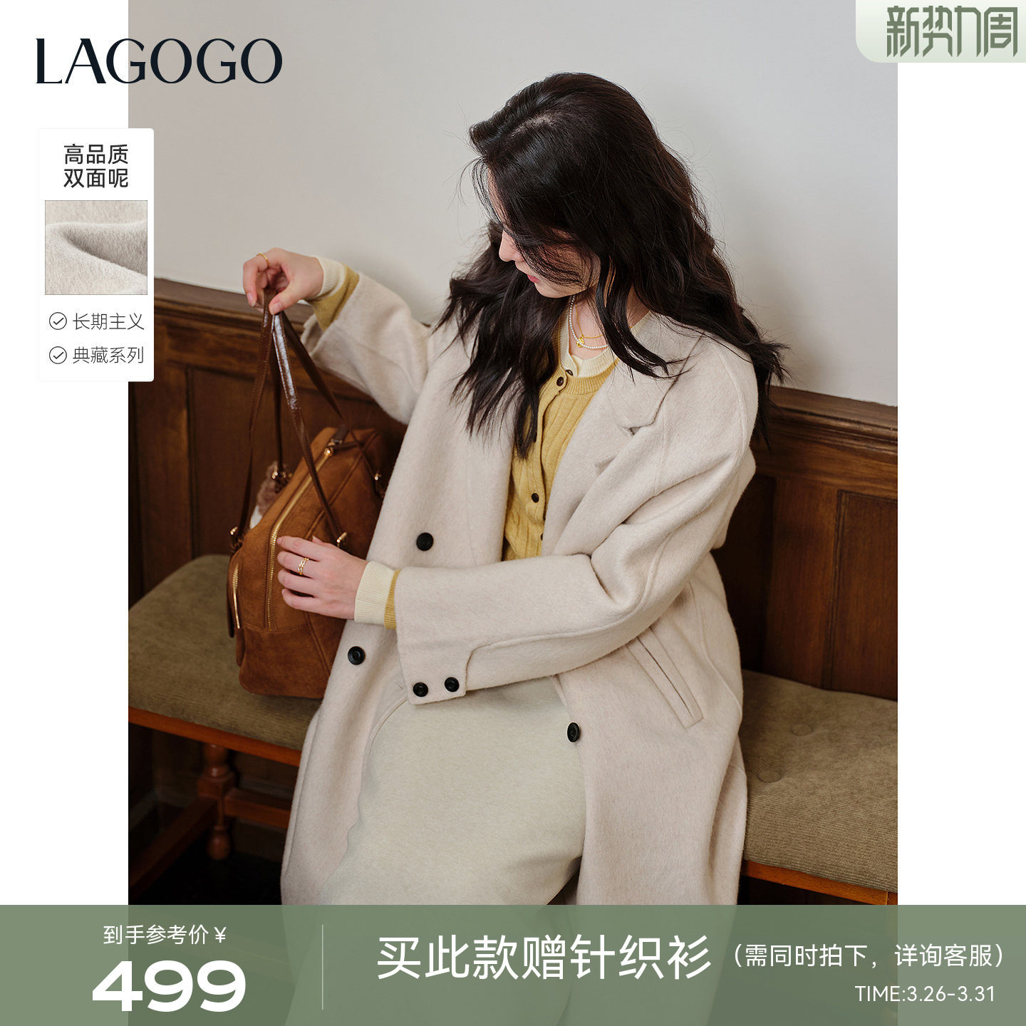 LAGOGO米白色双面呢大衣女拉谷谷2025冬新款长款绵羊毛保暖