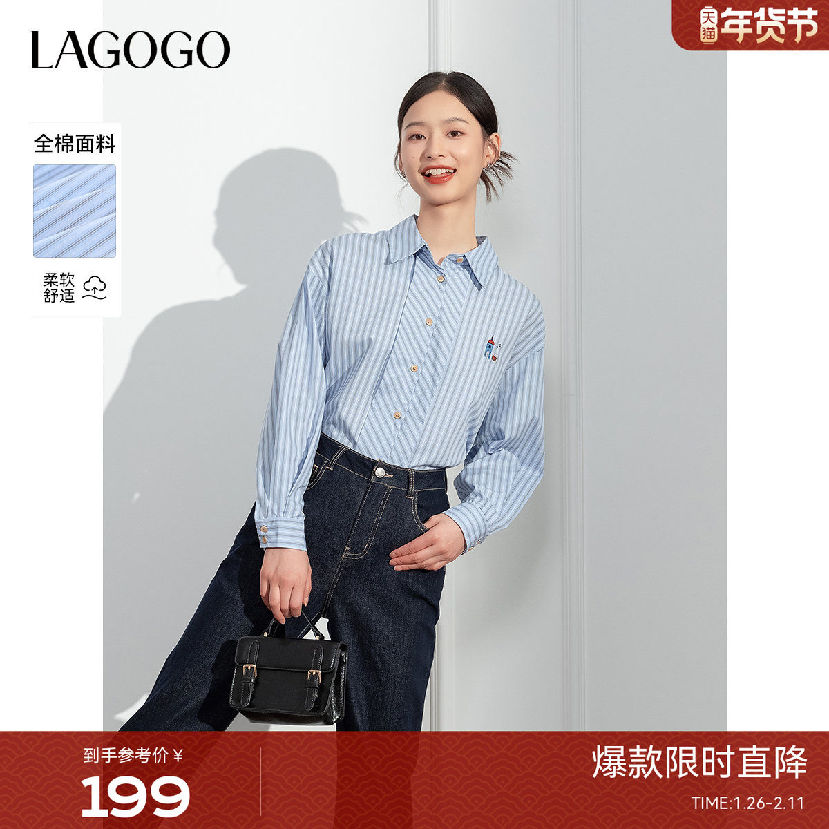 LAGOGO纯棉蓝白条纹刺绣长袖衬衫女拉谷谷春秋新款清新百搭上衣