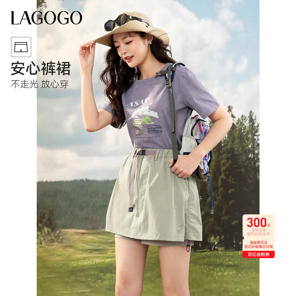 【户外穿搭】LAGOGO舒适工装裙裤女拉谷谷2026年夏季新款宽