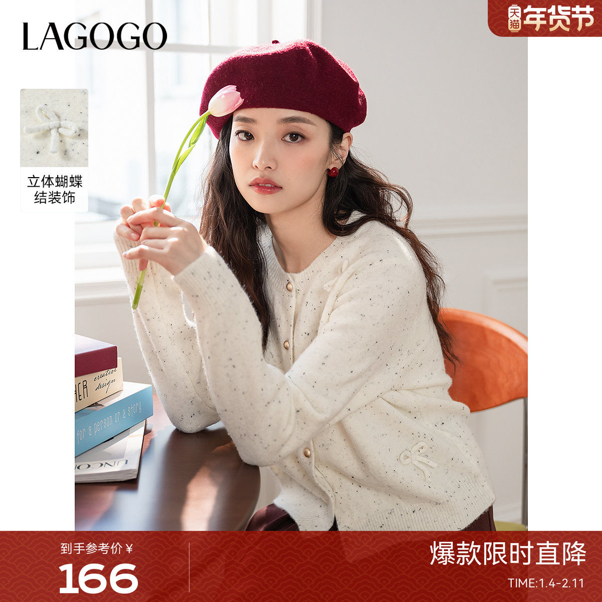 【抗起球】LAGOGO圆领针织衫女拉谷谷2025秋冬新款淡人白色毛衣,女装/女士精品,毛针织衫,淘宝优惠券,粉丝福利购,淘宝优惠卷