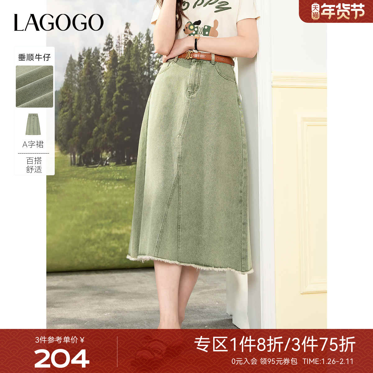 LAGOGO浅绿色超好看半身裙女拉谷谷2025年夏季新款气质A字