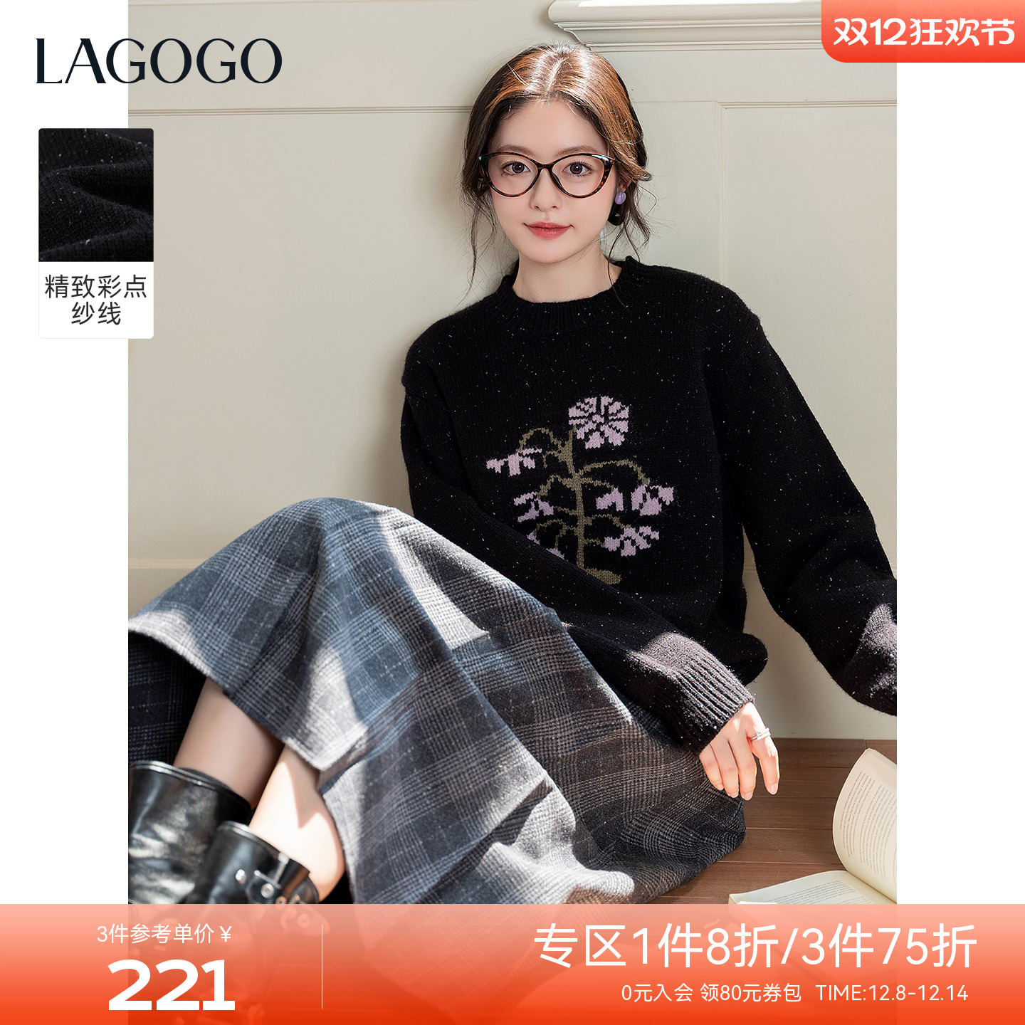 LAGOGO星夜花卉圆领落肩针织毛衫