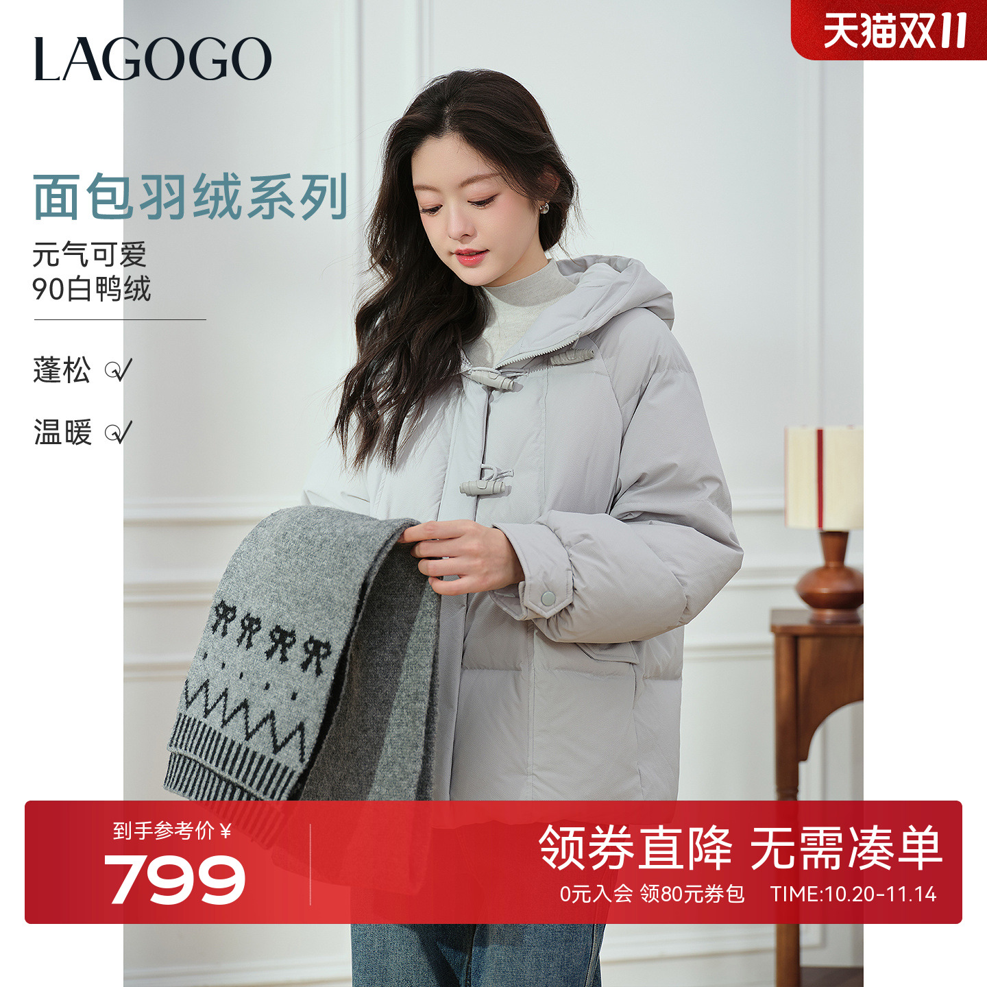 LAGOGO晴蓝拥暖牛角扣羽绒服女拉谷谷2025年冬季新款连帽短款外套