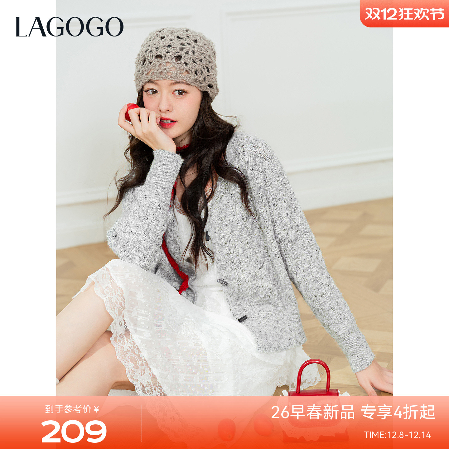 LAGOGO亮氛围感软糯V领毛衣开衫