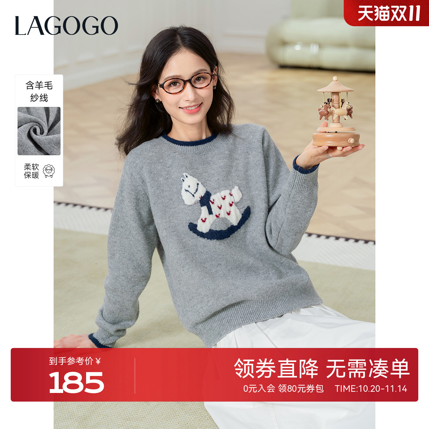 LAGOGO童趣木马柔软舒适针织衫