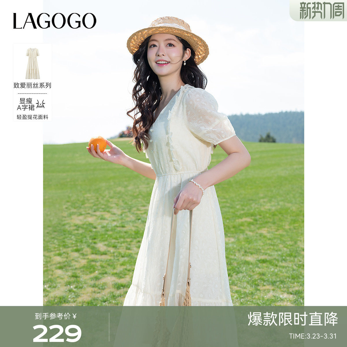 LAGOGO轻盈仙气V领连衣裙女拉谷谷夏季新款高腰出游公主裙