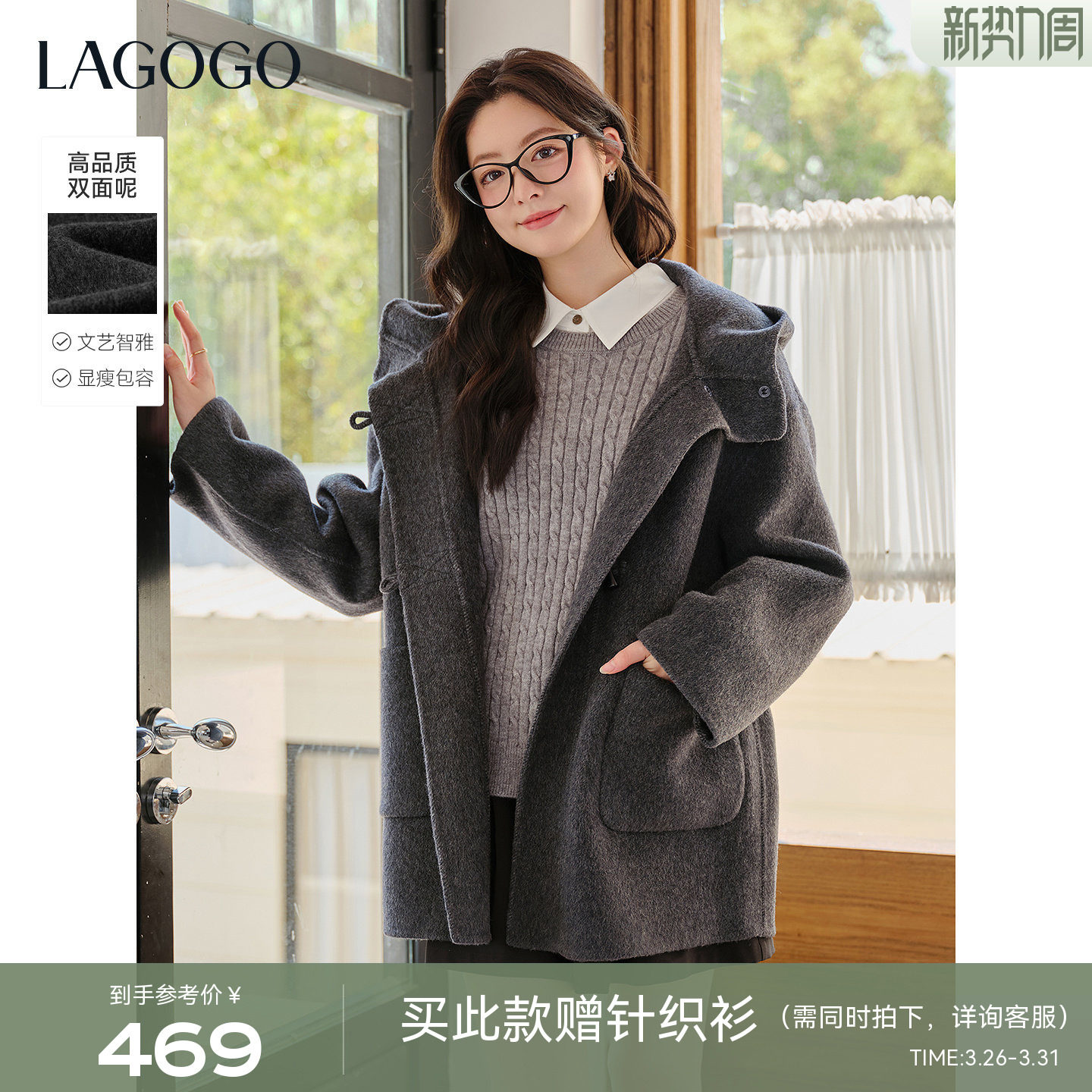 羊毛LAGOGO灰霭漫游仿牛角扣双面呢大衣女拉谷谷2025冬新款