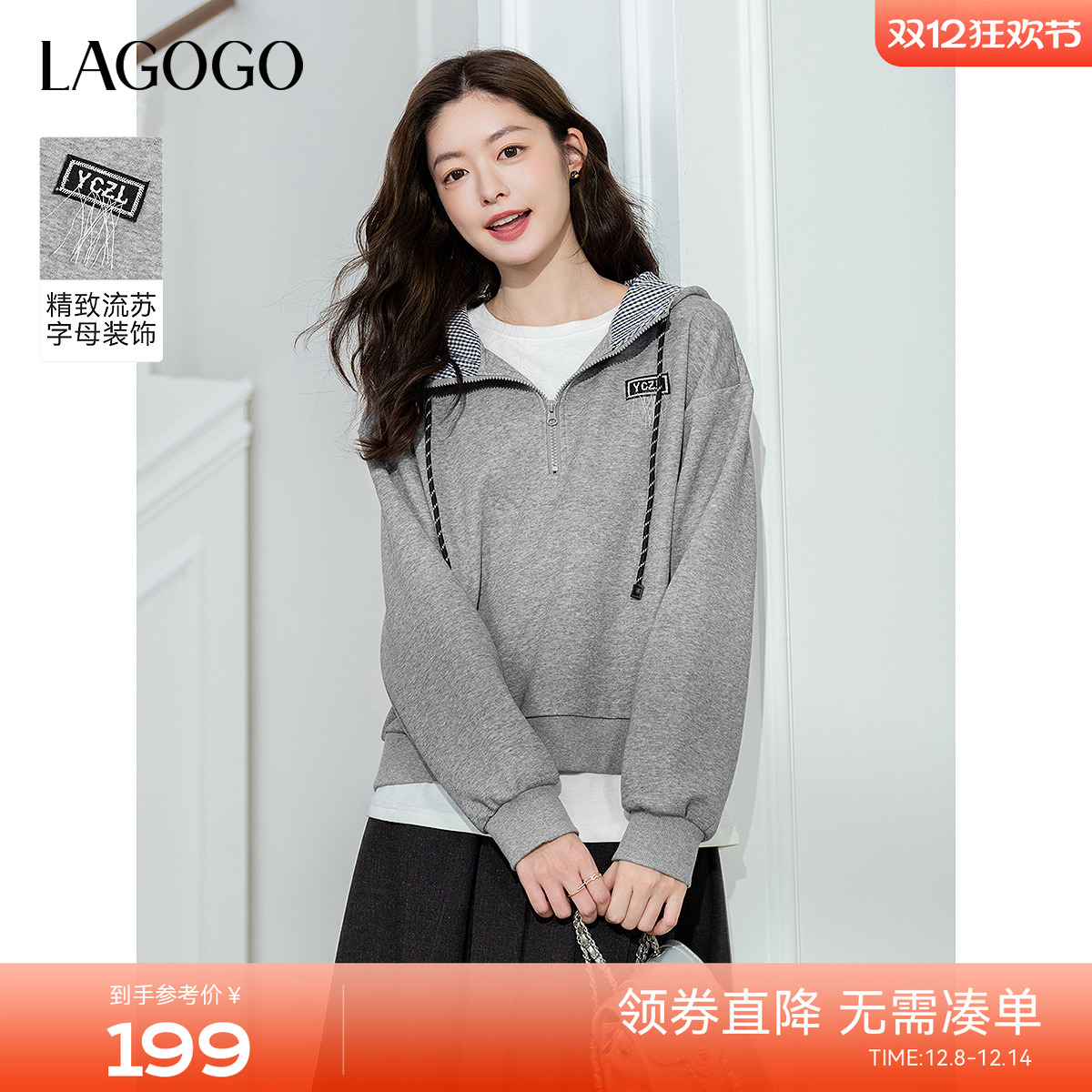 LAGOGO半开拉链少年感连帽卫衣