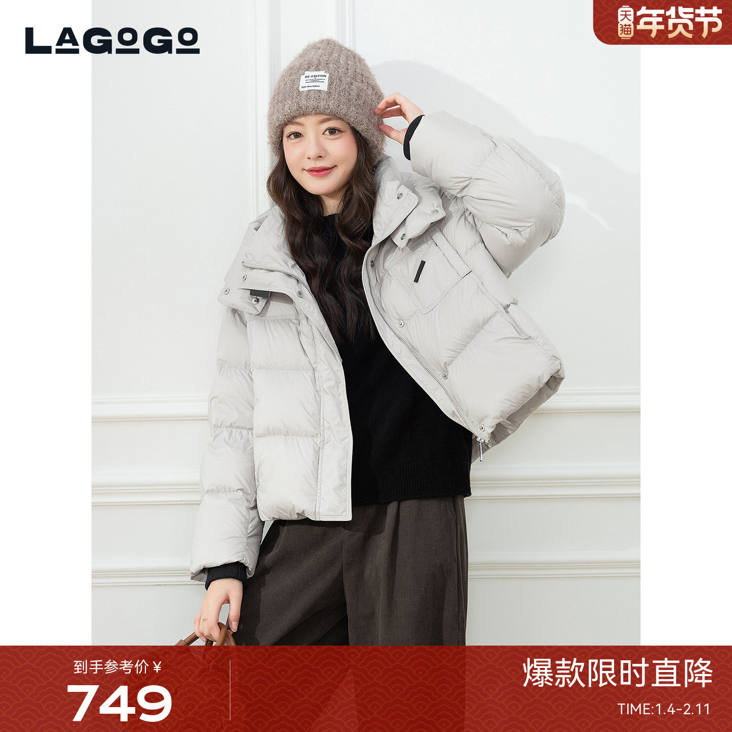 LAGOGO连帽短款羽绒服女士拉谷谷2025冬新款浅灰色外套ODYY23XC62,女装/女士精品,羽绒服,淘宝优惠券,粉丝福利购,淘宝优惠卷