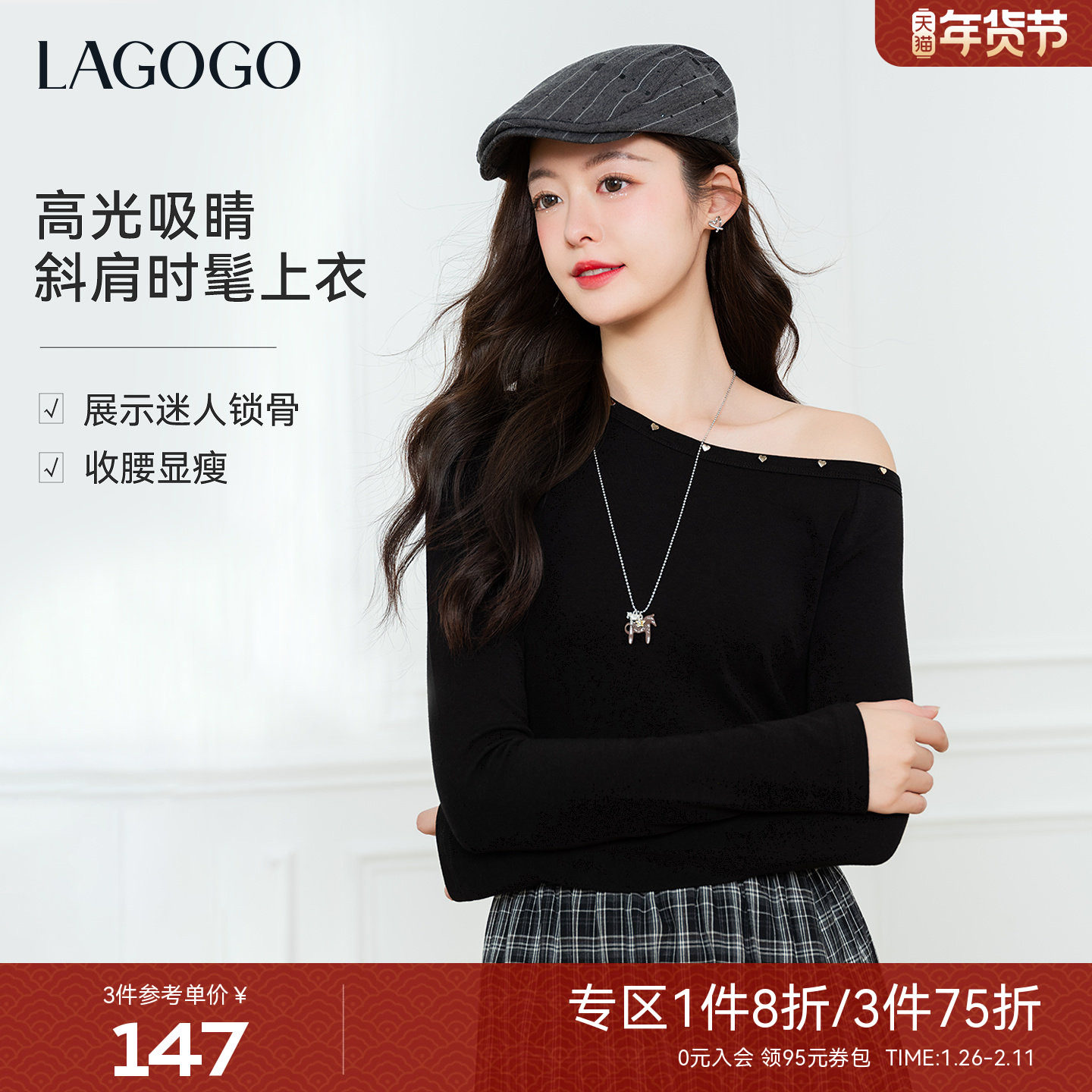 LAGOGO墨铆疏影斜肩时尚长袖T恤女拉谷谷2026春新款修身黑