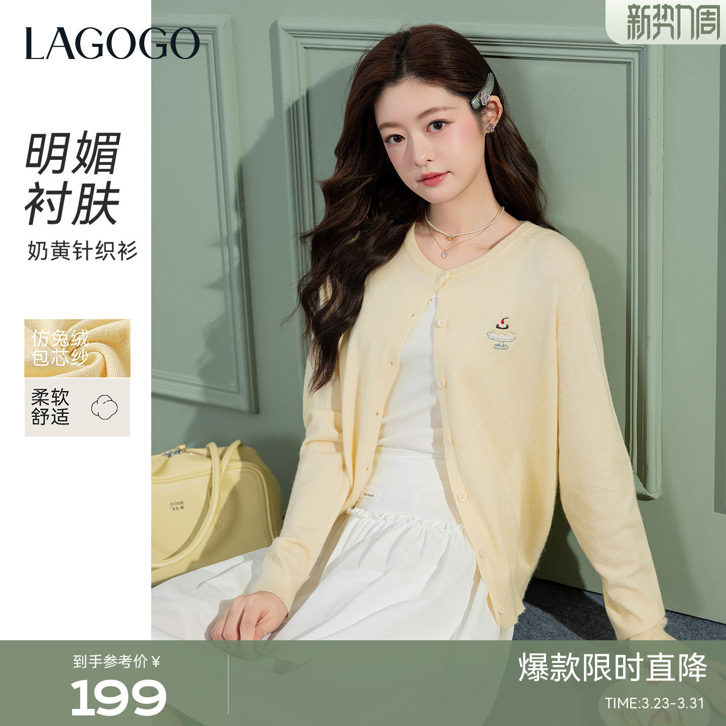 LAGOGO奶黄蛋糕刺绣毛衣开衫外套女拉谷谷2026春季新款明媚