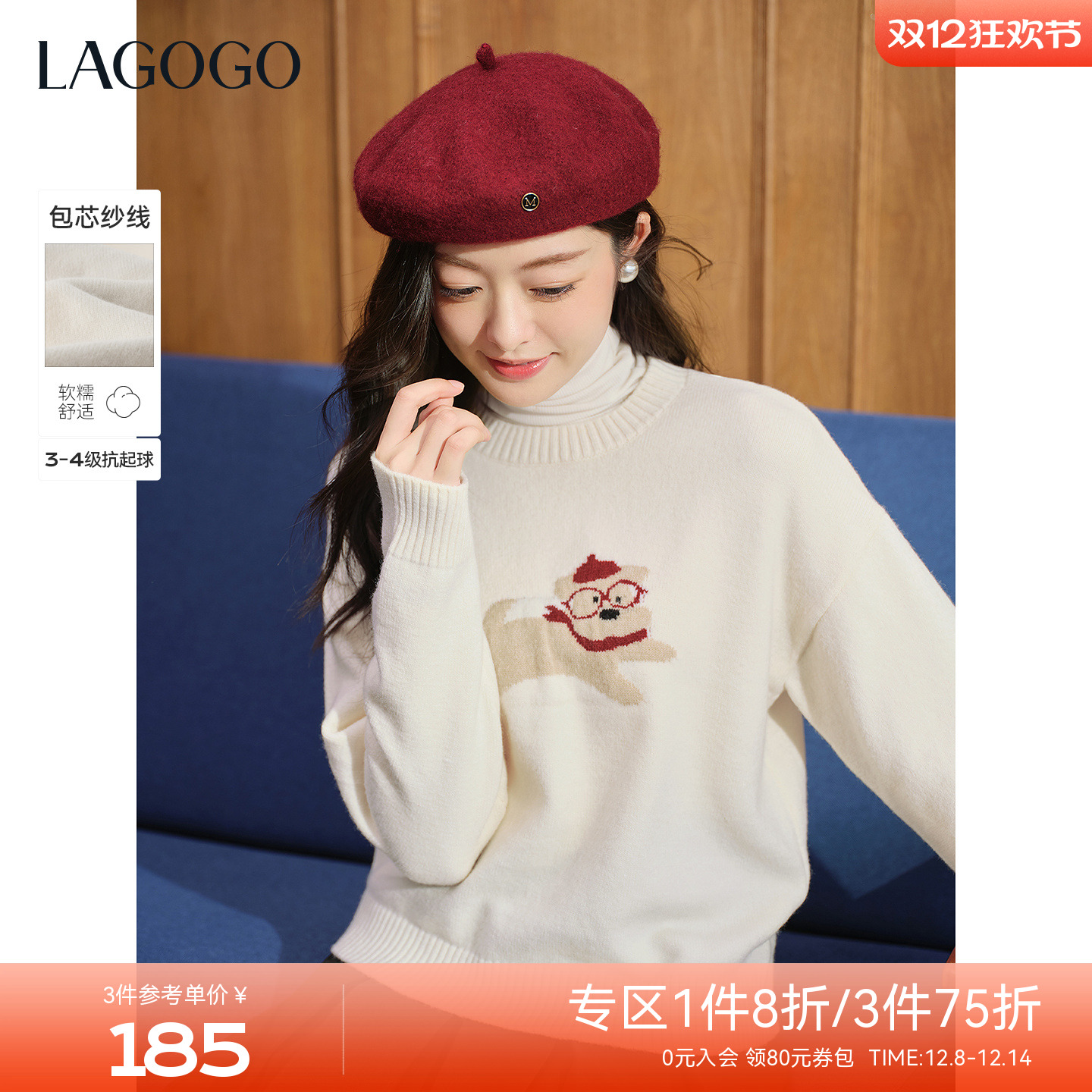 LAGOGO可爱小狗圆领落肩袖针织衫