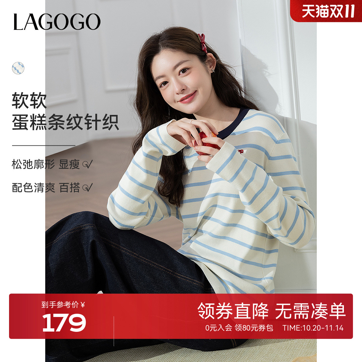 LAGOGO海军风条纹混色文艺针织衫