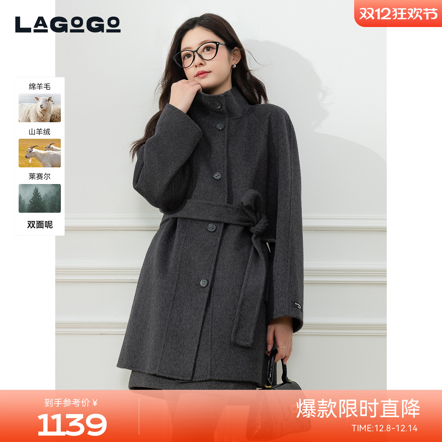 LAGOGO含山羊绒大衣系带毛呢外套