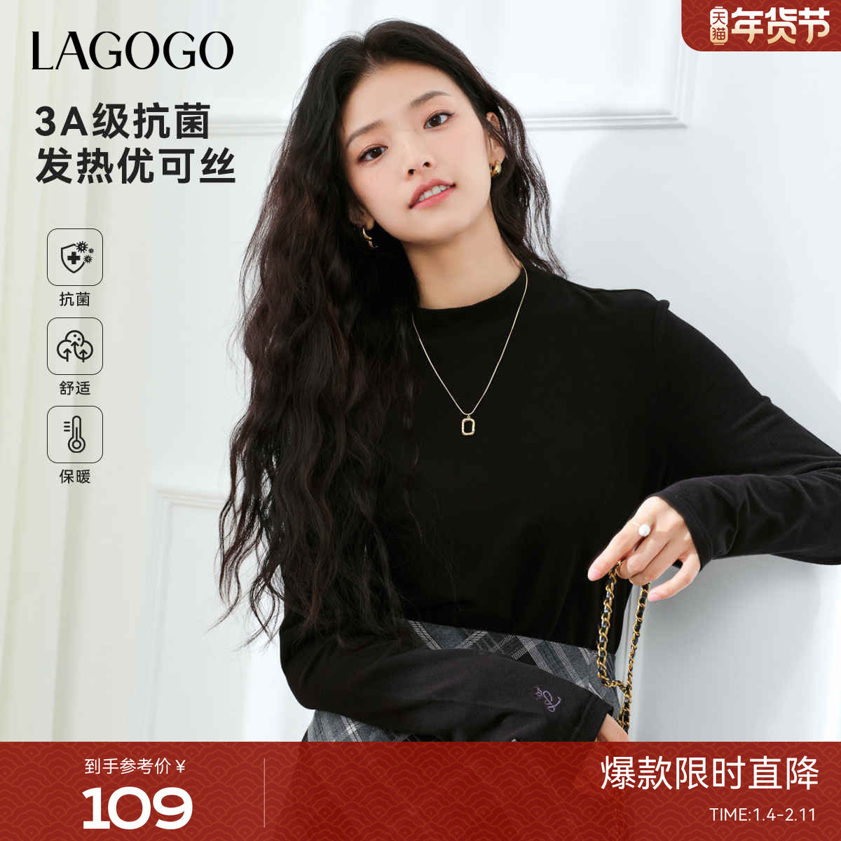 【抗菌发热】LAGOGO黑色修身t恤女拉谷谷冬新款半高领上衣