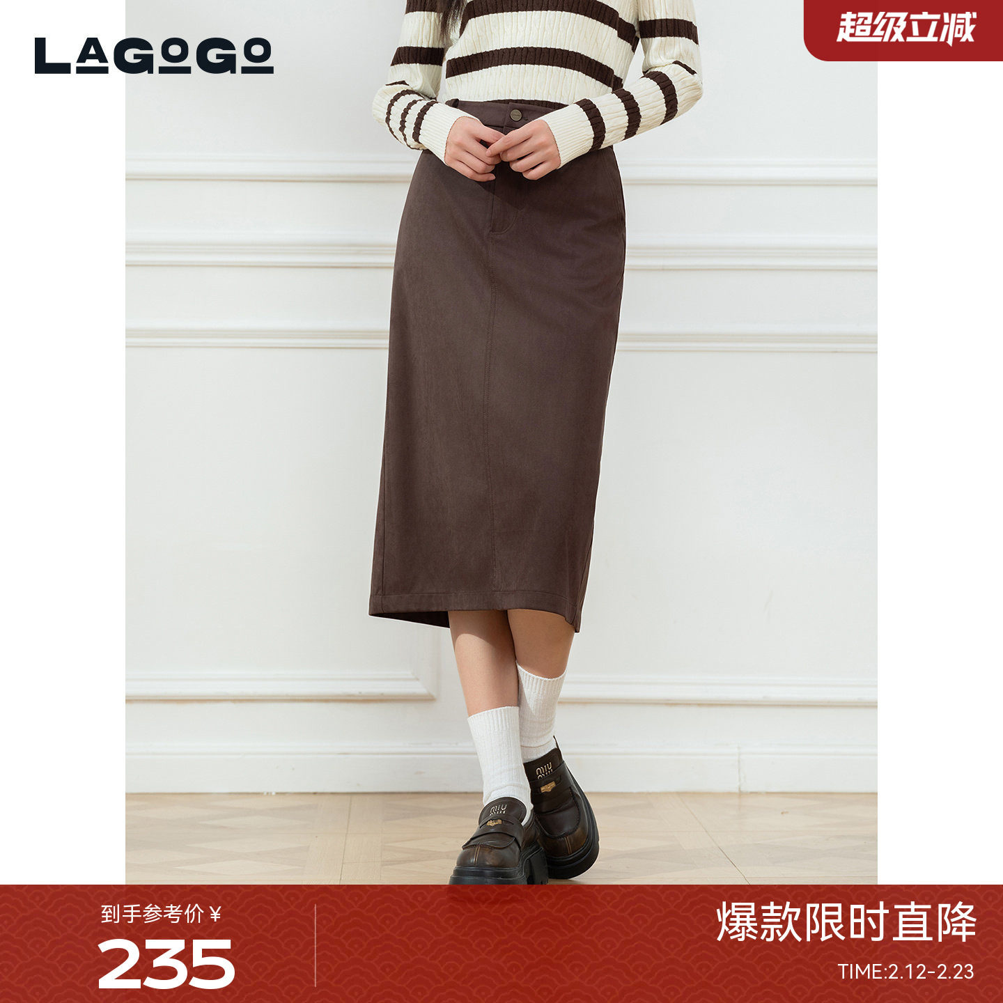 LAGOGO琥珀流光半身裙女拉谷谷2025冬季新款咖啡色裙子OD