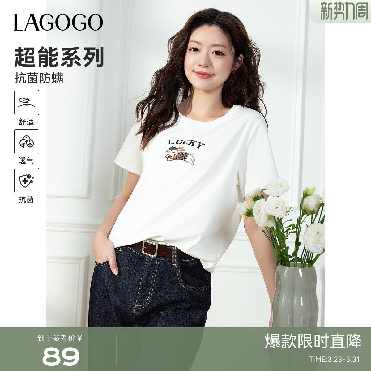 【抗菌】LAGOGO格子兔刺绣T恤女拉谷谷2026春季新款白色短