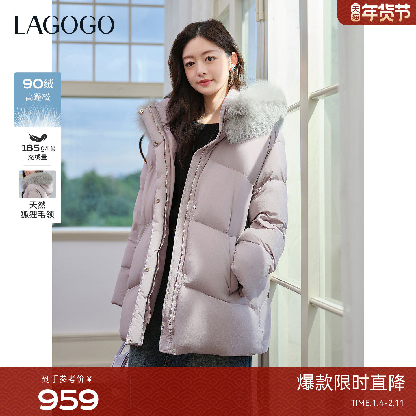 LAGOGO暖羽轻奢狐狸毛领羽绒服女2025冬新款粉紫色多巴胺加厚外套,女装/女士精品,羽绒服,淘宝优惠券,粉丝福利购,淘宝优惠卷