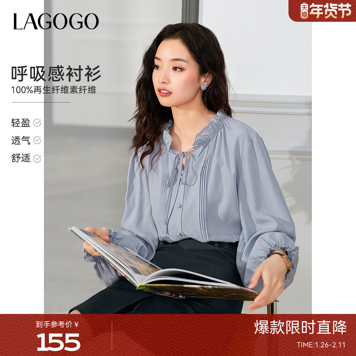 LAGOGO法式立领衬衫女拉谷谷2025秋冬新款蓝色轻薄气质长袖