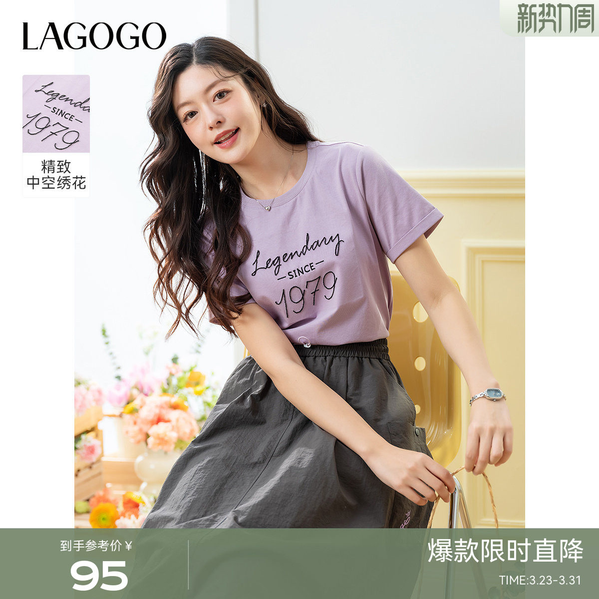 LAGOGO紫色甜美宽松T恤女拉谷谷夏季新款圆领休闲短袖上衣