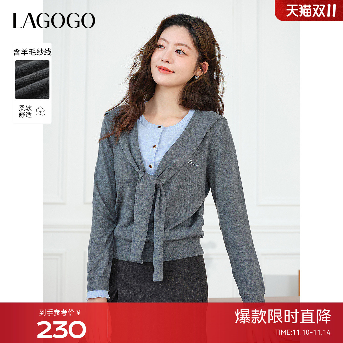 LAGOGO灰蓝撞色假两件绑带针织衫