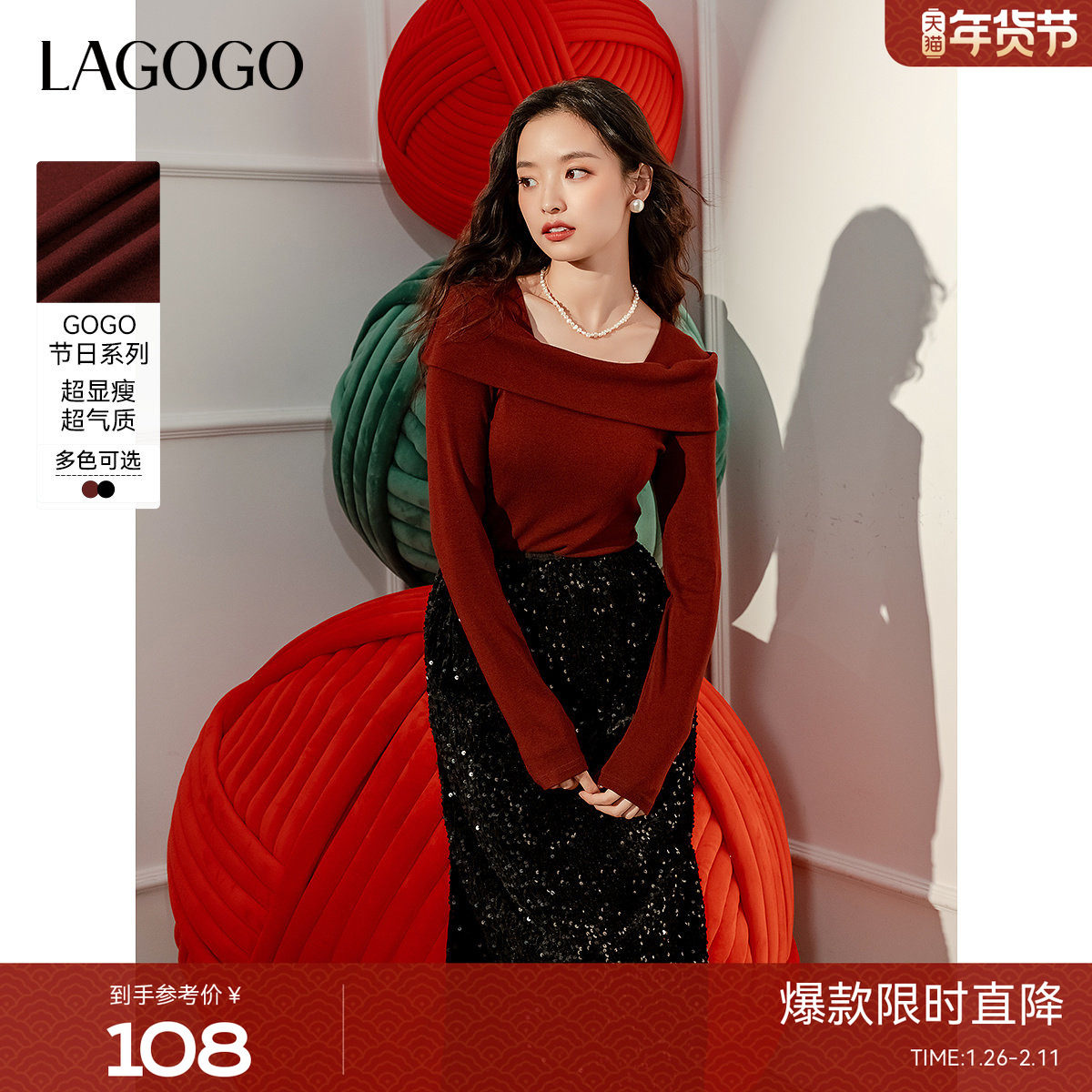 LAGOGO新年红色简约修身上衣女拉谷谷2026年春新款高级感长