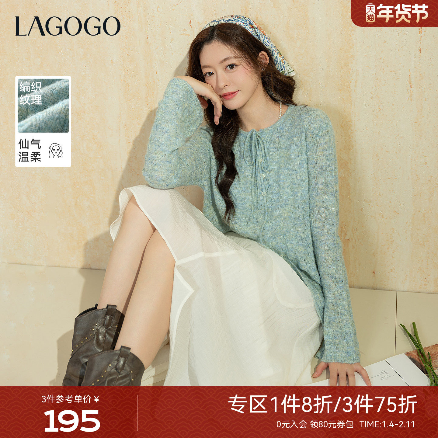 LAGOGO抹茶轻盈含羊毛针织衫女拉谷谷2026年春新款仙气喇叭袖上衣,女装/女士精品,毛针织衫,淘宝优惠券,粉丝福利购,淘宝优惠卷