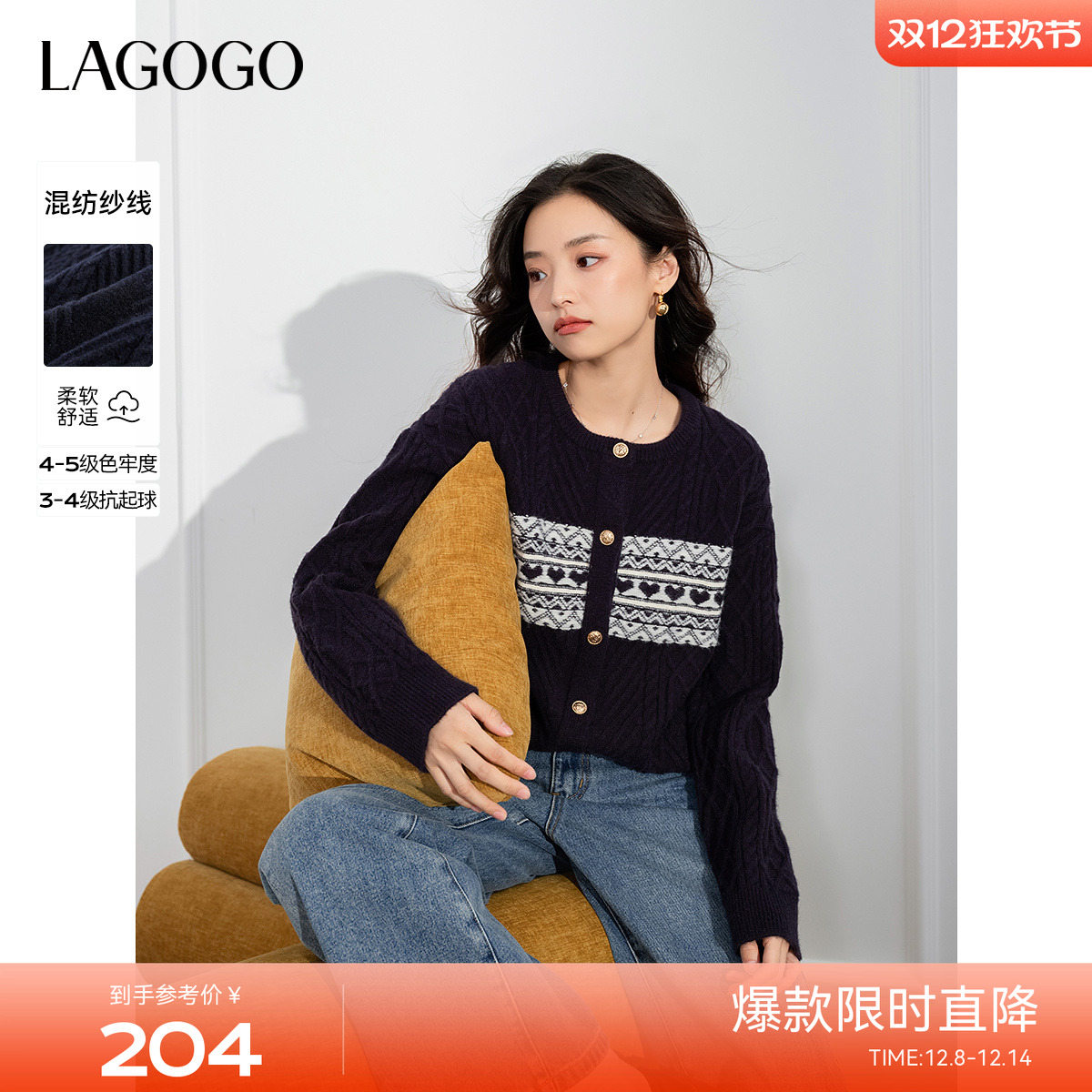 【抗起球】LAGOGO圆领毛针织衫