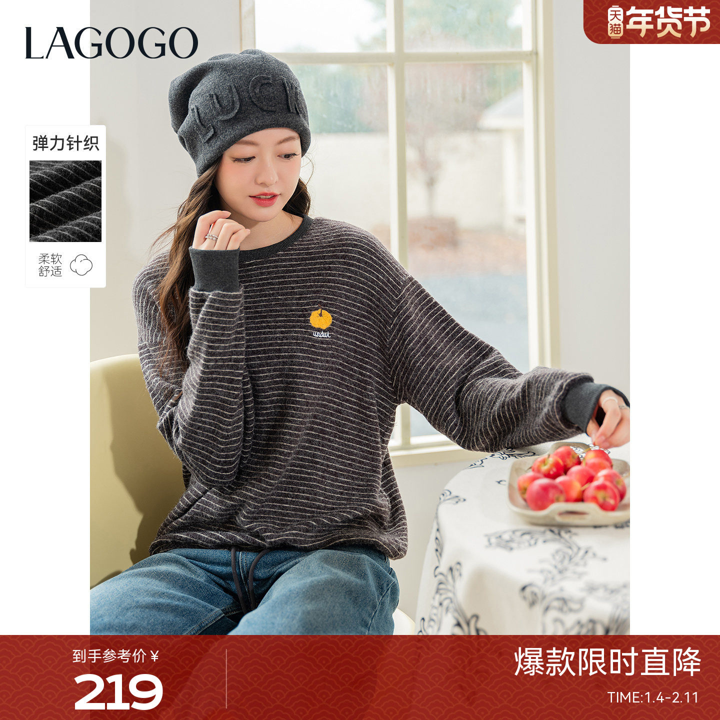 LAGOGO经典条纹小南瓜刺绣卫衣女拉谷谷2025年冬新款圆领套头上衣,女装/女士精品,卫衣/绒衫,淘宝优惠券,粉丝福利购,淘宝优惠卷