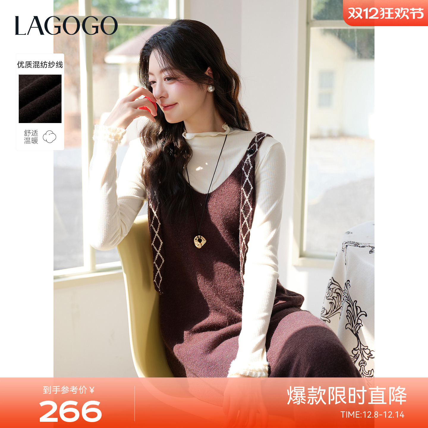 LAGOGO琥珀流光背心修身连衣裙