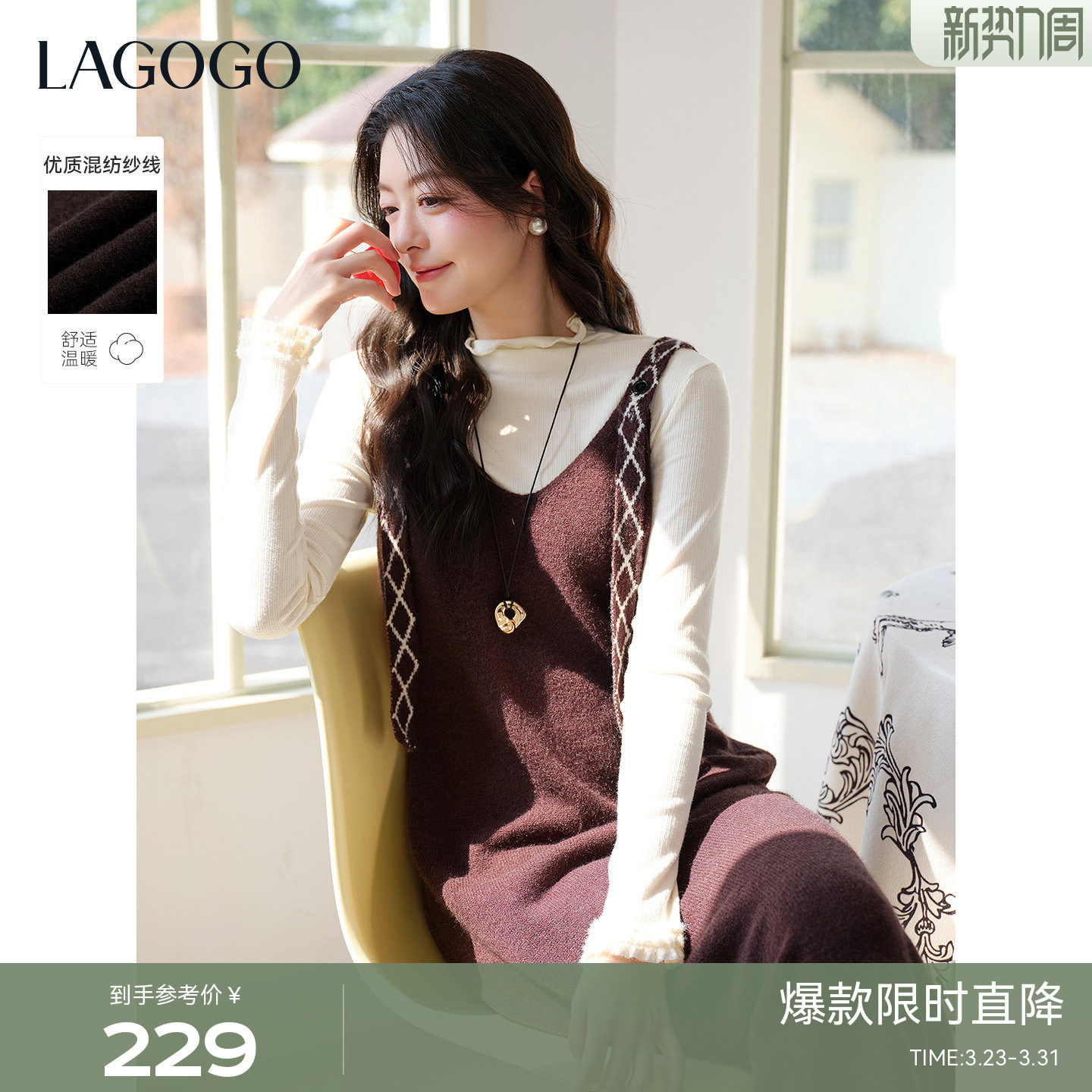 LAGOGO琥珀流光背心连衣裙女拉谷谷2025冬新款棕色气质修身